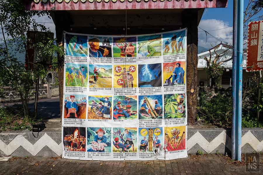 台東關山電光部落導覽