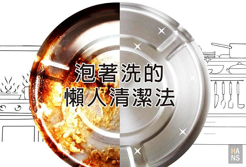 橘寶_濃縮多功能洗淨液_活氧酵素環保去污粉