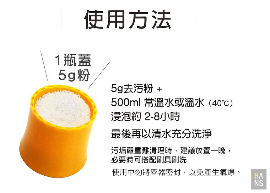 橘寶_濃縮多功能洗淨液_活氧酵素環保去污粉