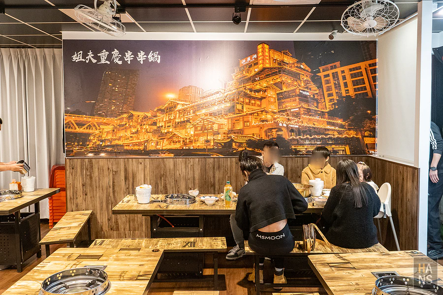 姐夫重慶串串鍋_板橋店