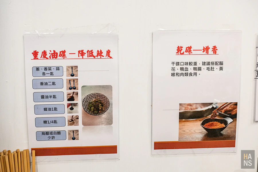 姐夫重慶串串鍋_板橋店