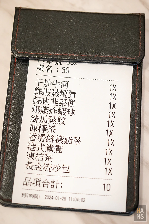好旺記港式茶餐廳