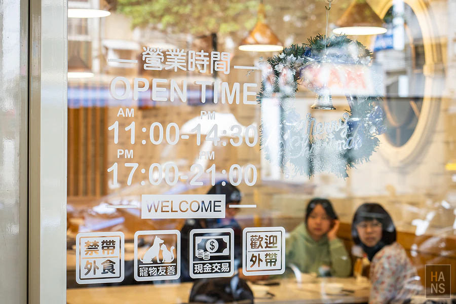 好旺記港式茶餐廳