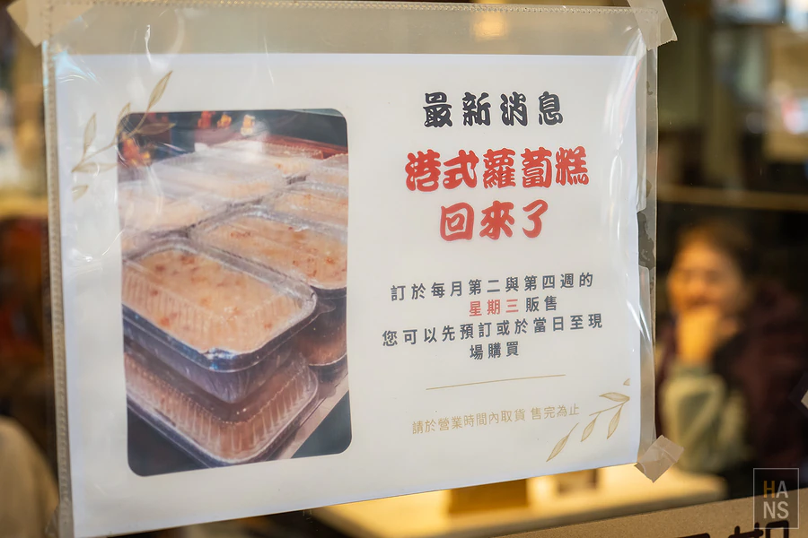 好旺記港式茶餐廳