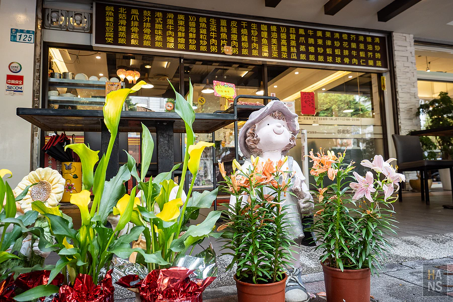 好旺記港式茶餐廳