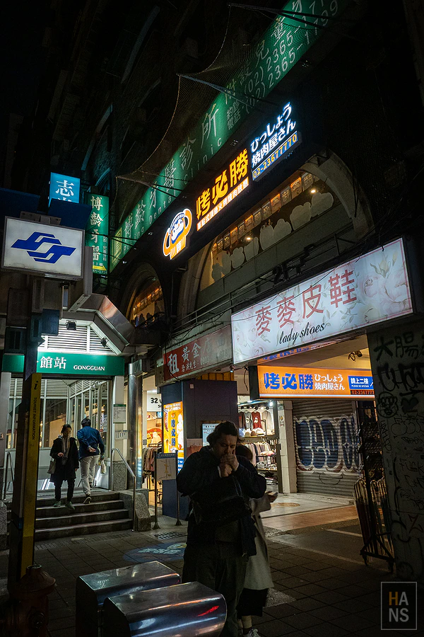 烤必勝日式燒肉