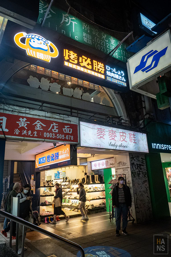 烤必勝日式燒肉