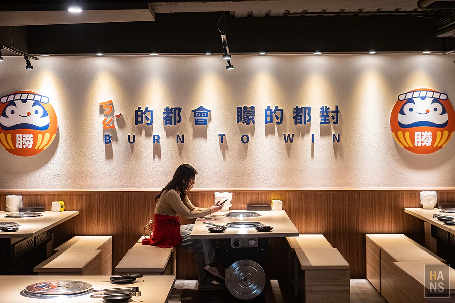 烤必勝日式燒肉