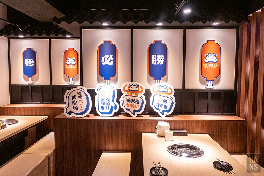 烤必勝日式燒肉