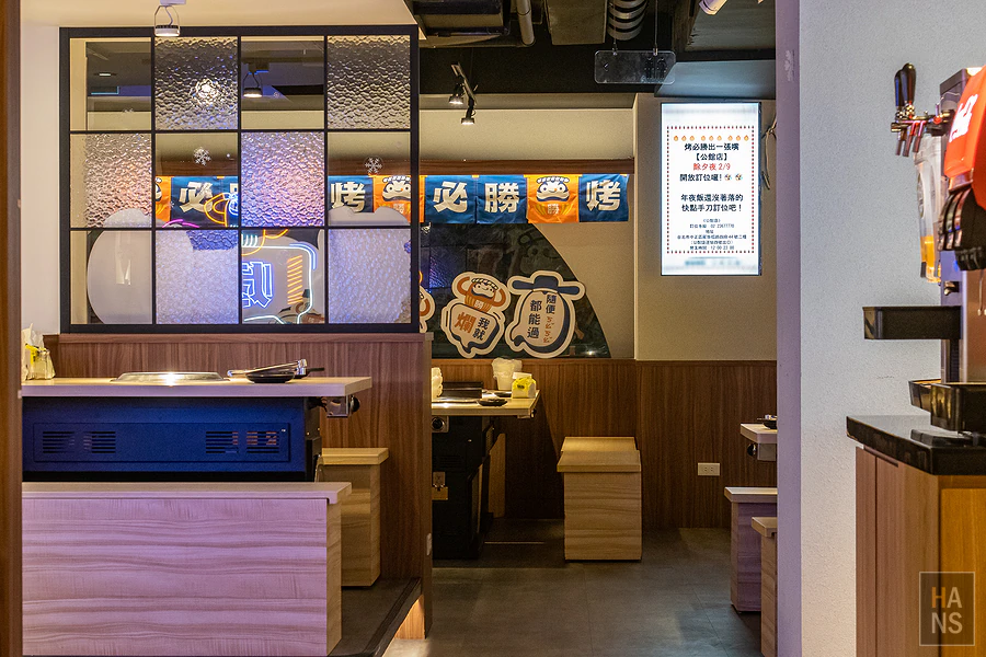 烤必勝日式燒肉