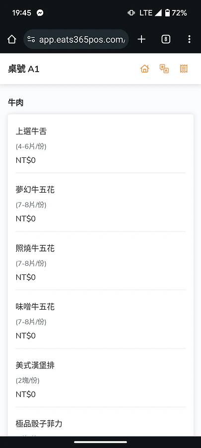 烤必勝日式燒肉