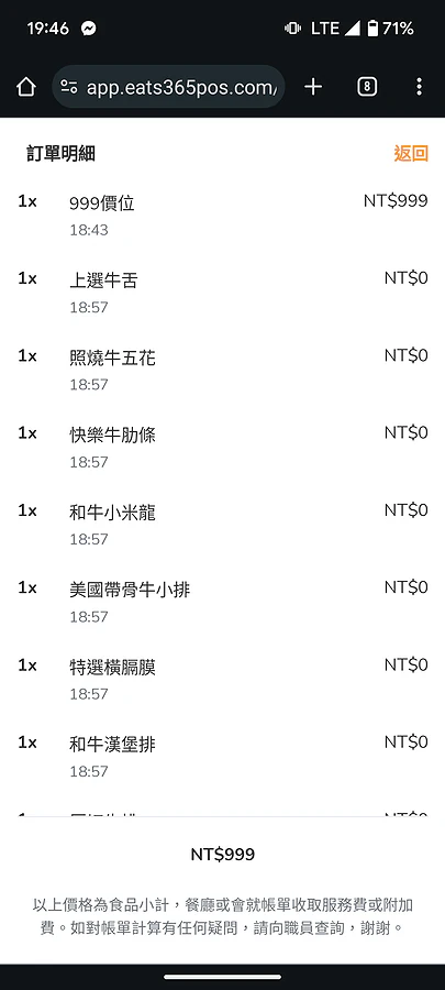 烤必勝日式燒肉