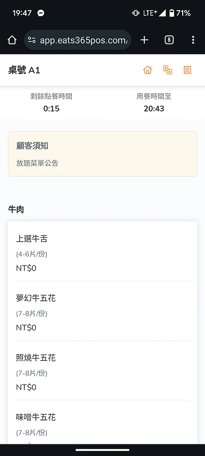 烤必勝日式燒肉