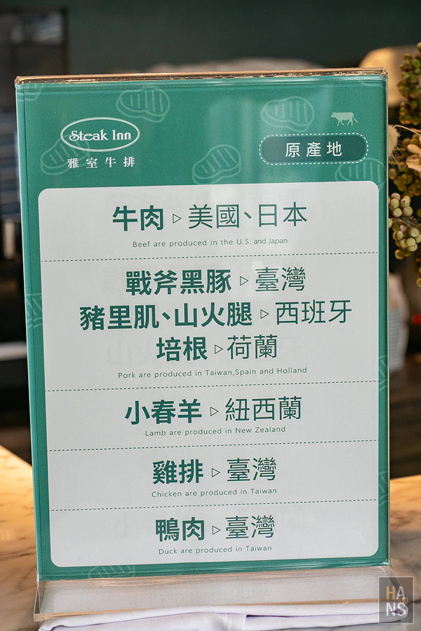 雅室牛排大直旗艦店
