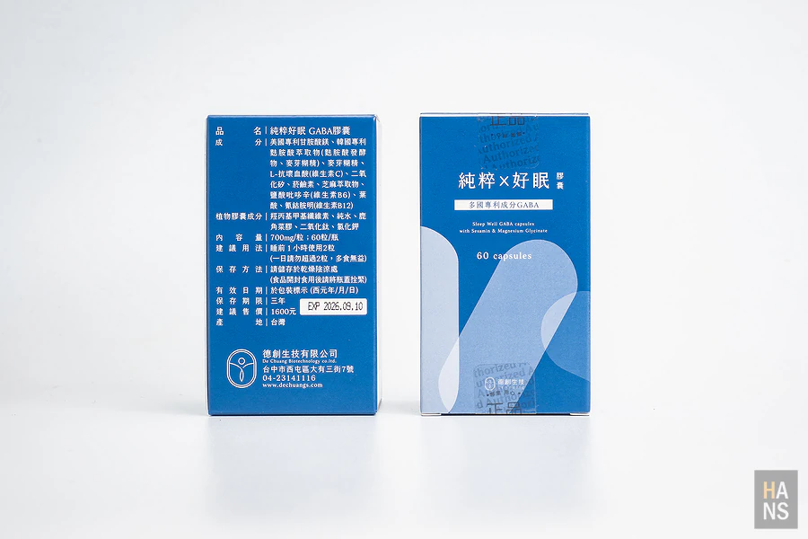 德創生技純粹好眠GABA膠囊