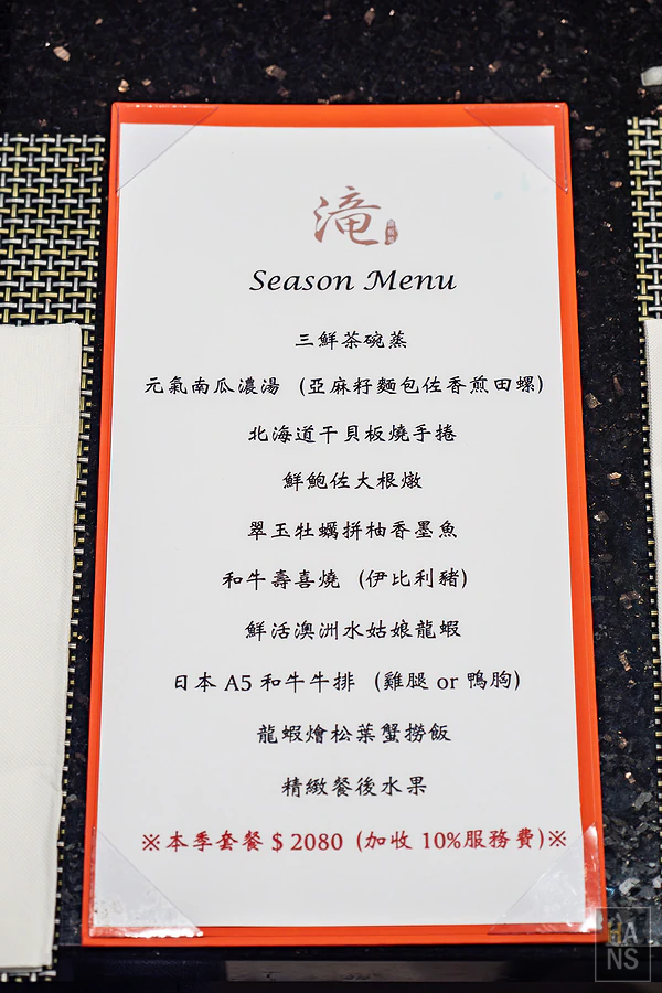 滝精緻鐵板料理︱滝鐵板燒