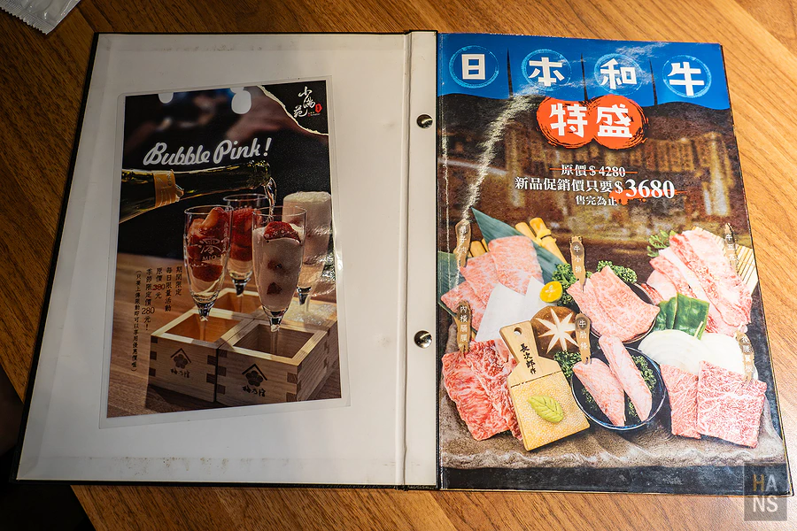 小滿苑燒肉菜單