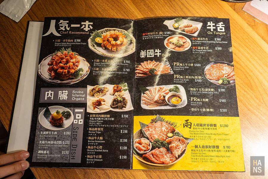 小滿苑燒肉菜單