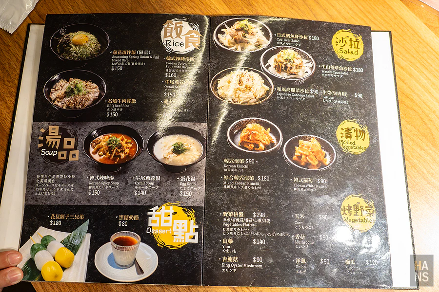 小滿苑燒肉菜單