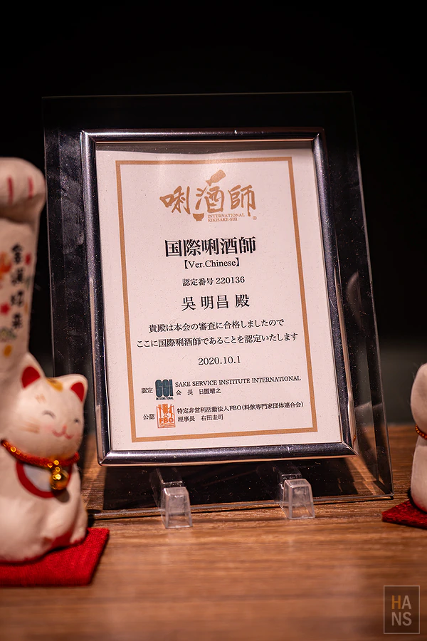 枡和和牛清酒專門店