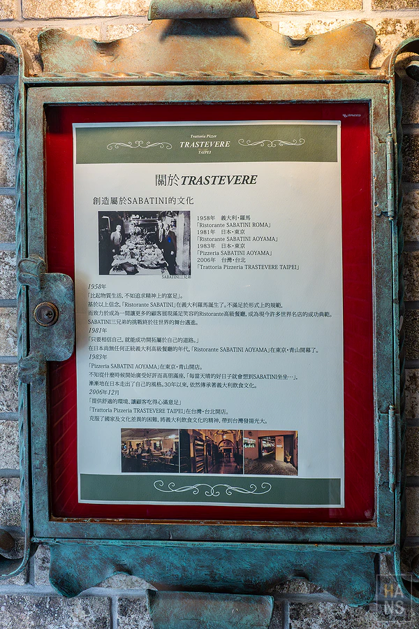TRASTEVERE義式餐廳_托拉斯特義大利餐廳