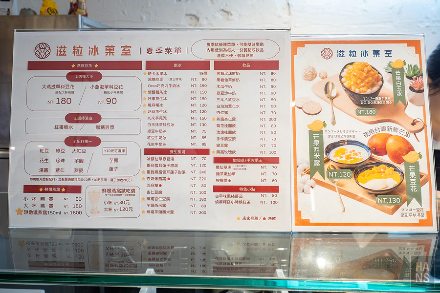 滋粒冰菓室｜燕窩豆花︱滋立集團采立軒