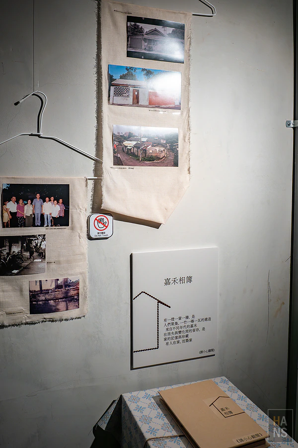 嘉禾新村︱Love 遊臺北