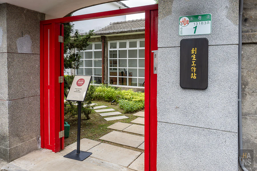 嘉禾新村︱Love 遊臺北