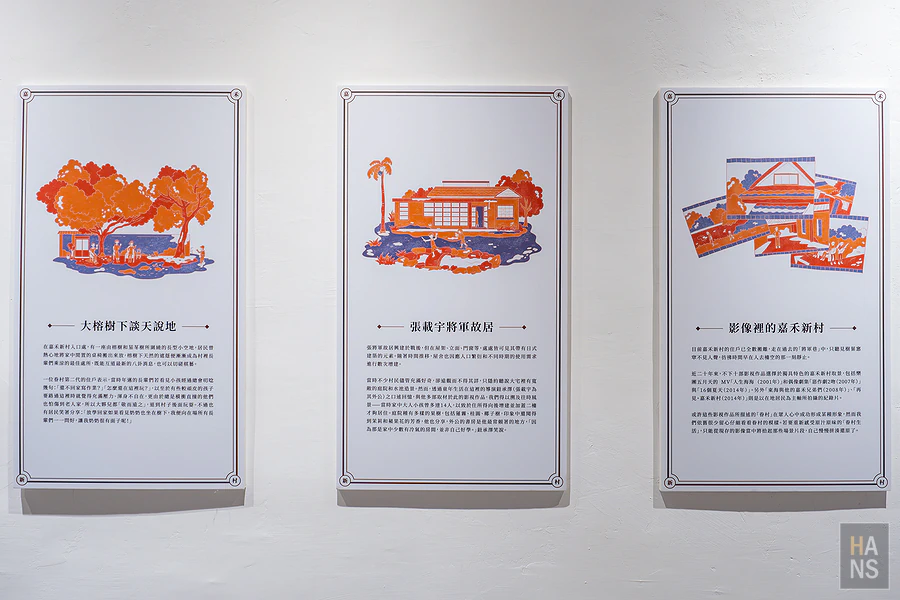 嘉禾新村︱Love 遊臺北