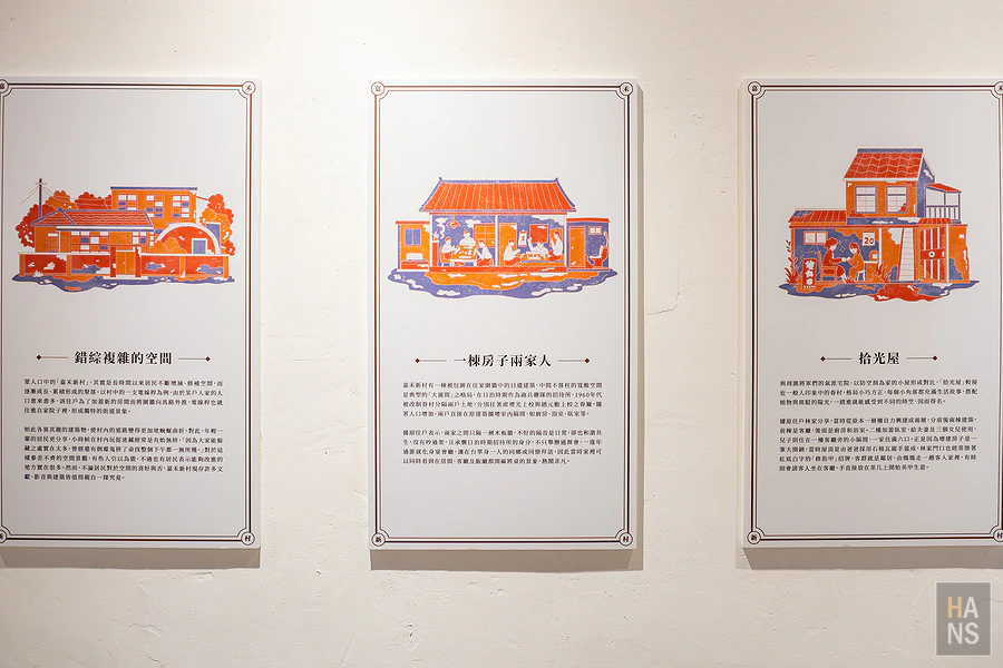 嘉禾新村︱Love 遊臺北