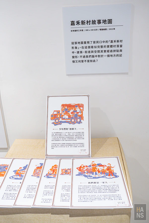 嘉禾新村︱Love 遊臺北