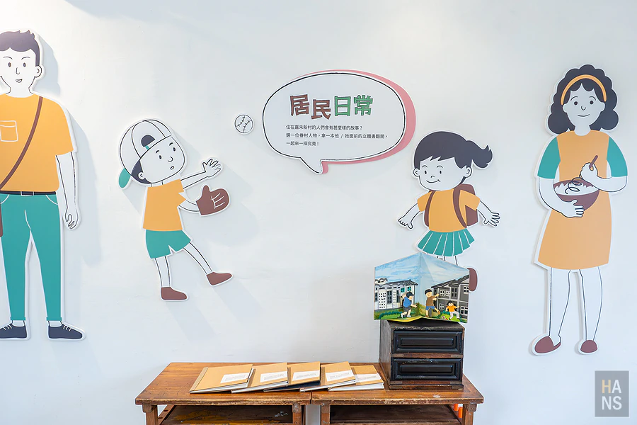 嘉禾新村︱Love 遊臺北