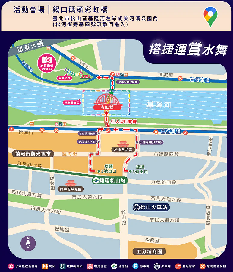 錫口碼頭彩虹橋︱2024台北水舞嘉年華︱Love遊臺北