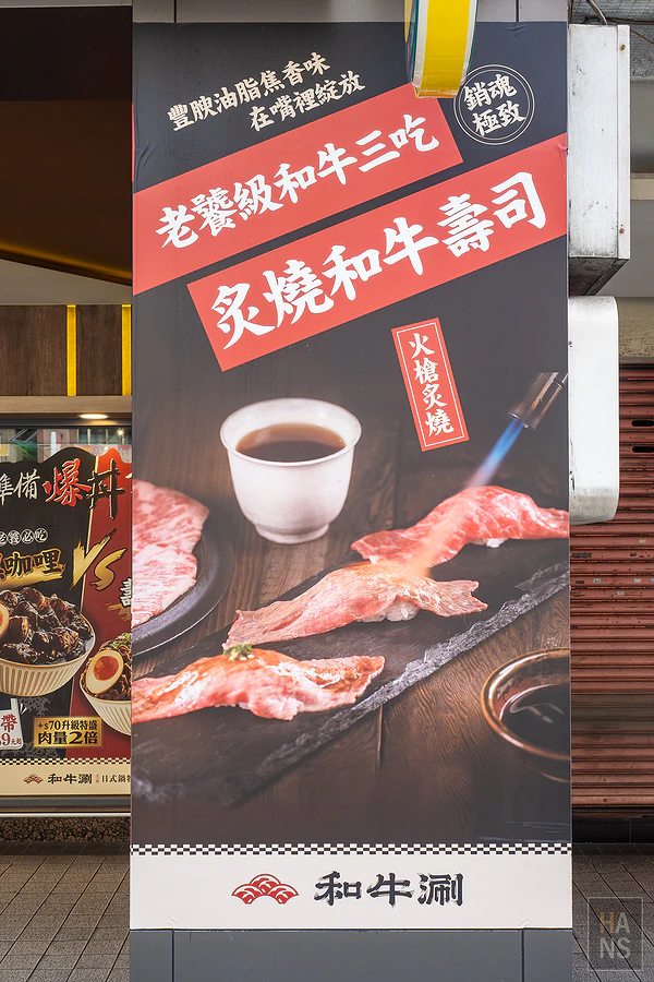 和牛涮日式鍋物放題︱台北羅斯福店