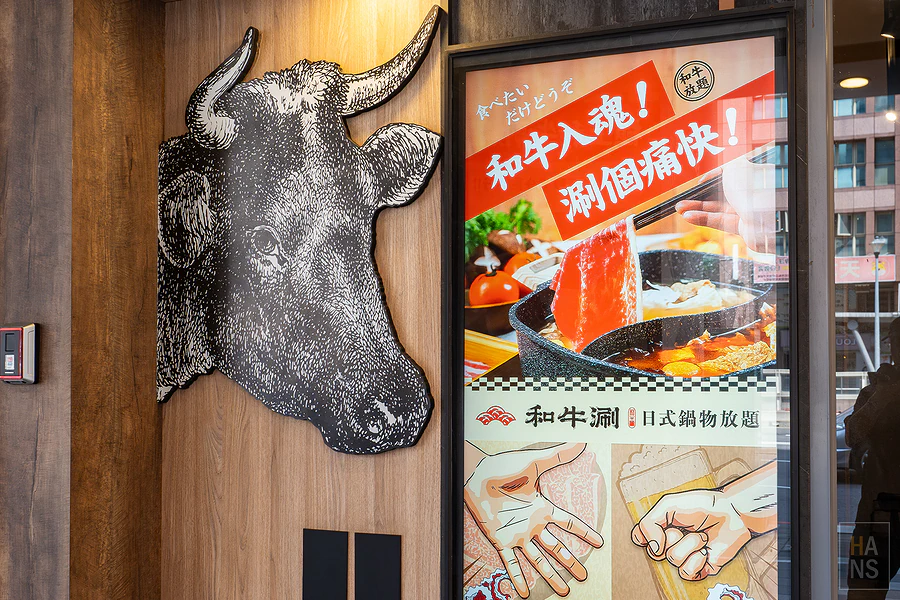 和牛涮日式鍋物放題︱台北羅斯福店