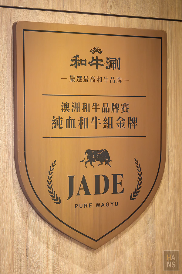 和牛涮日式鍋物放題︱台北羅斯福店