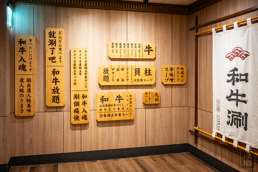 和牛涮日式鍋物放題︱台北羅斯福店