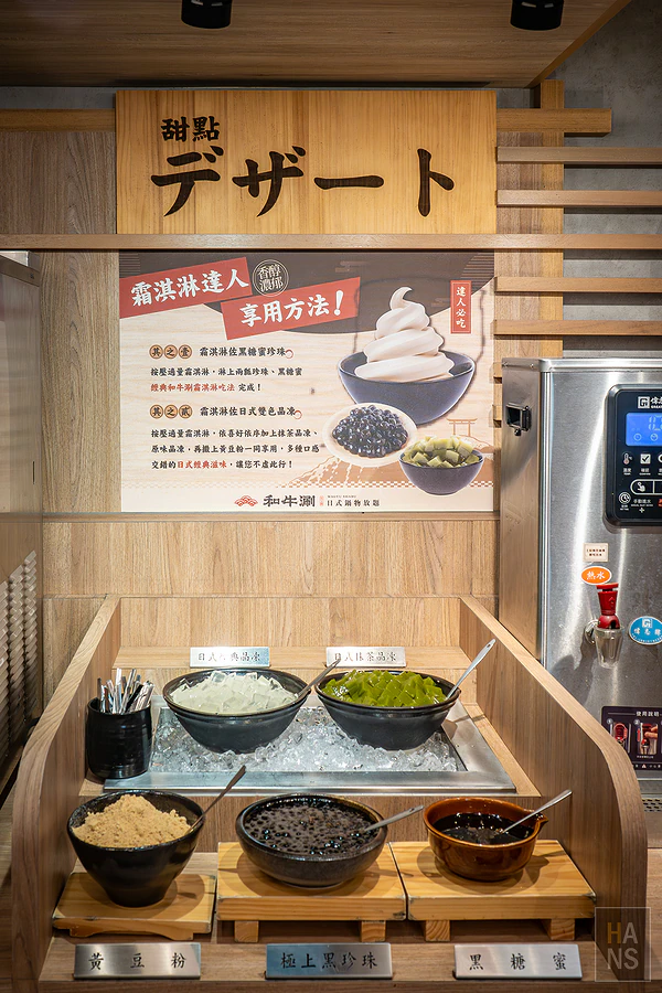 和牛涮日式鍋物放題︱台北羅斯福店