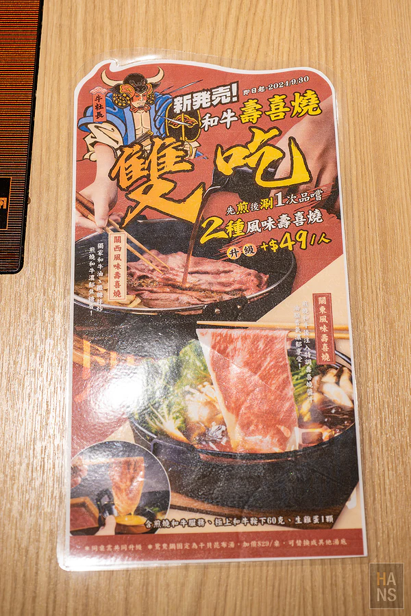 和牛涮日式鍋物放題︱台北羅斯福店