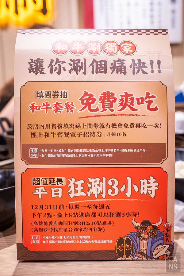 和牛涮日式鍋物放題︱台北羅斯福店