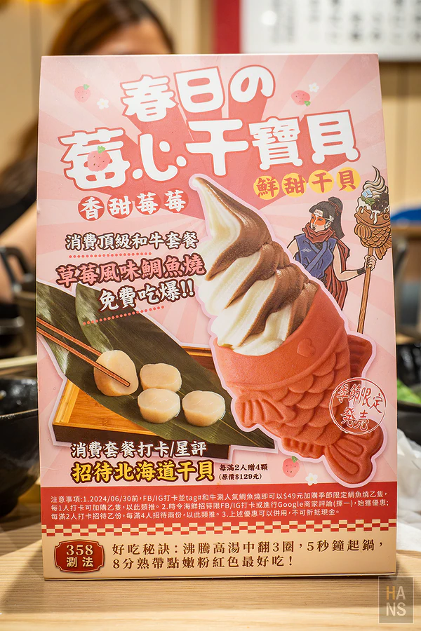 和牛涮日式鍋物放題︱台北羅斯福店