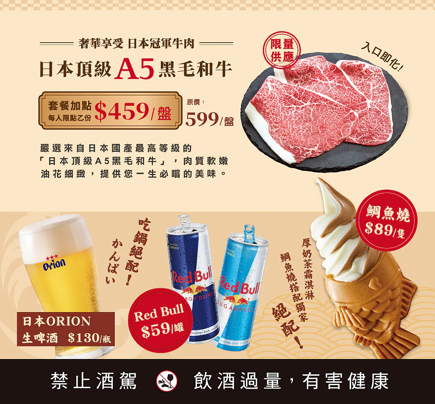 和牛涮日式鍋物放題 菜單 Menu︱台北羅斯福店