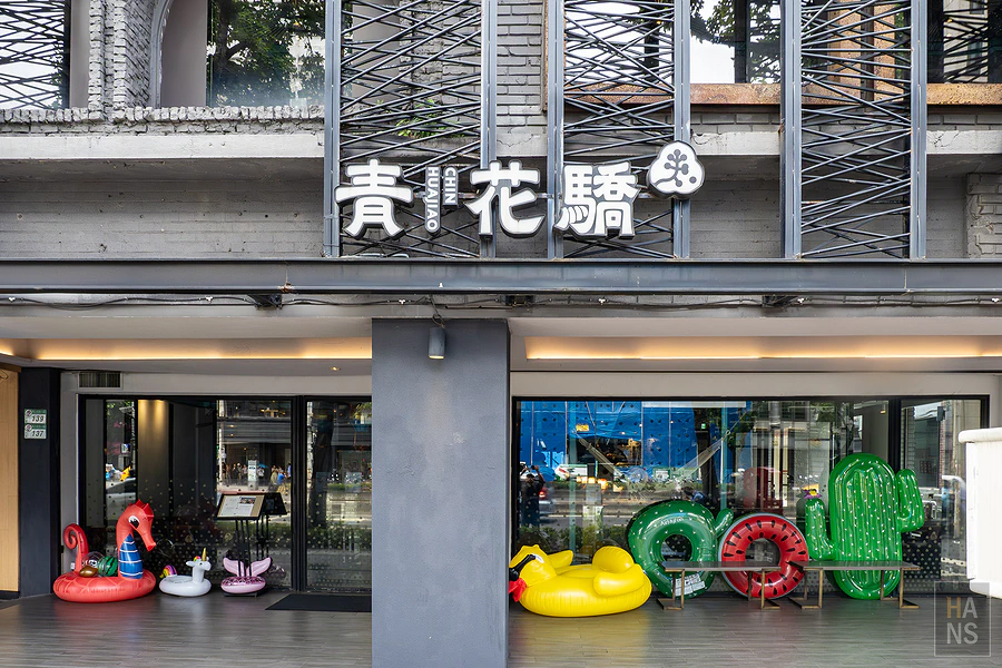 青花驕麻辣鍋︱台北中山北店