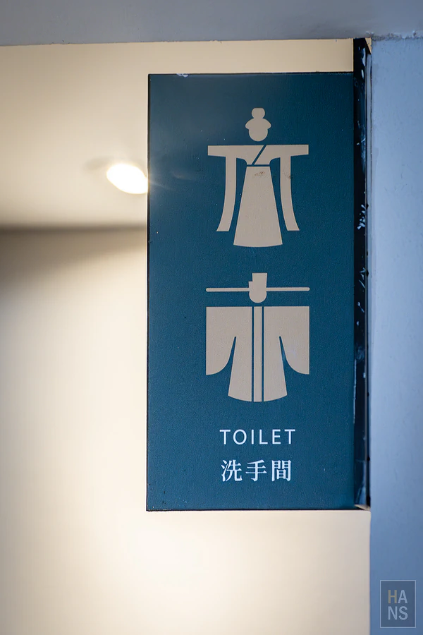 青花驕麻辣鍋︱台北中山北店