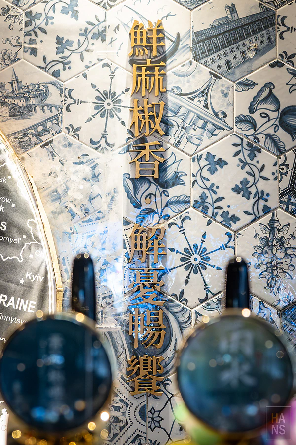 青花驕麻辣鍋︱台北中山北店