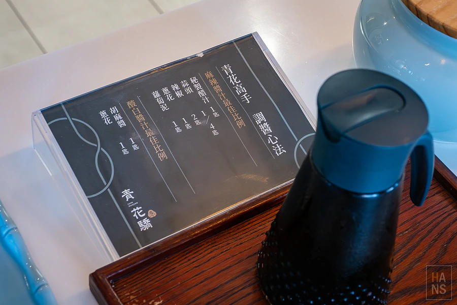 青花驕麻辣鍋︱台北中山北店