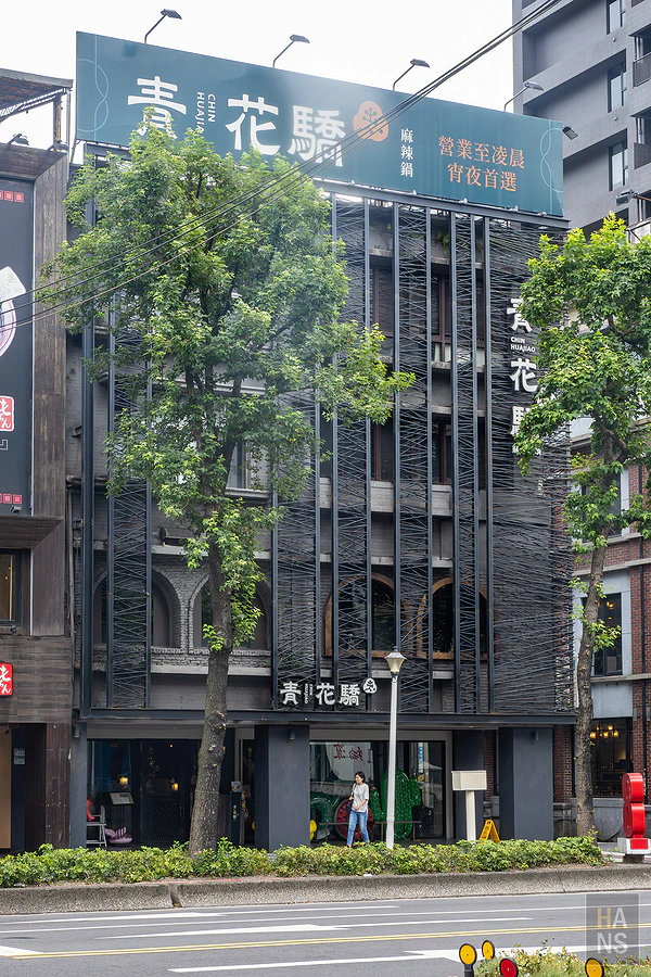 青花驕麻辣鍋︱台北中山北店