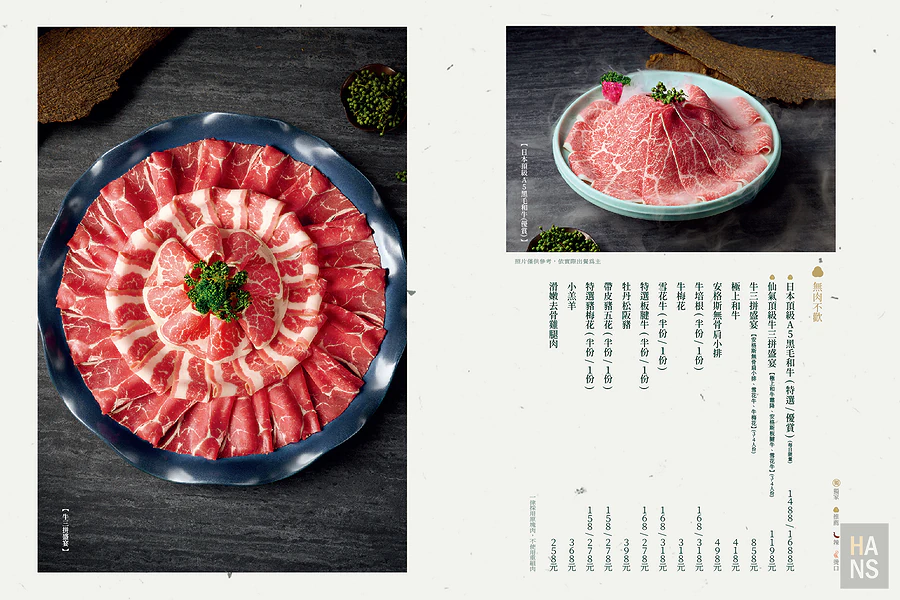 青花驕麻辣鍋︱菜單 Menu