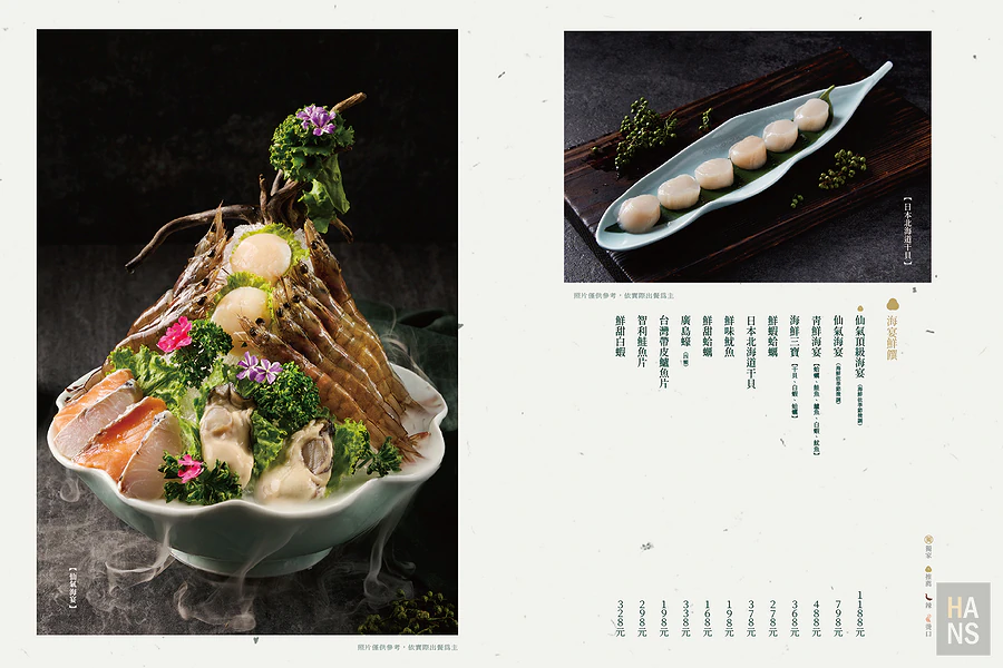 青花驕麻辣鍋︱菜單 Menu