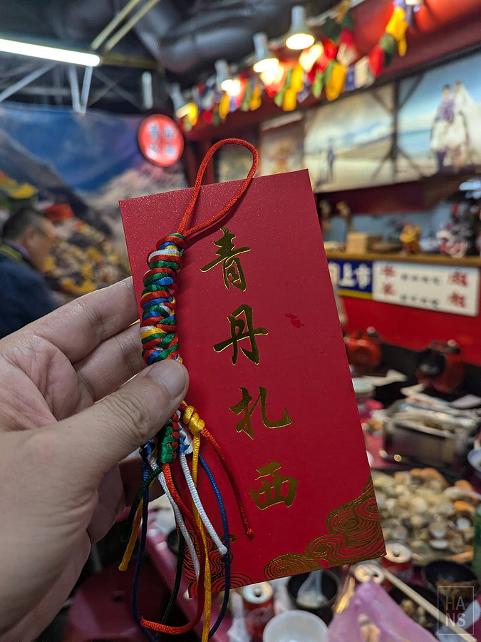 青丹扎西-新竹東門市場店